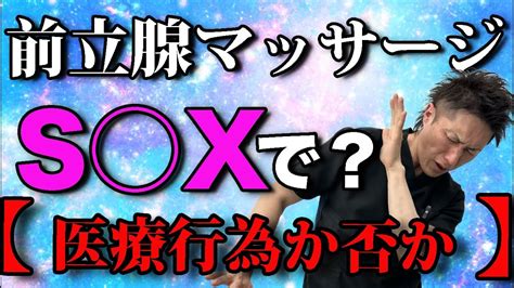 前立腺気持ちいい|気持ちいい前立腺マッサージの仕方・どれくらい気持。